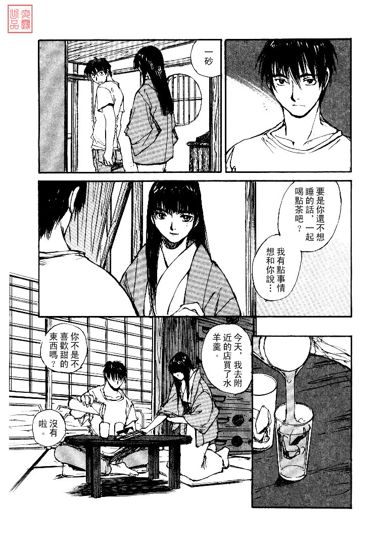 《羔羊之歌》漫画最新章节第4卷免费下拉式在线观看章节第【26】张图片