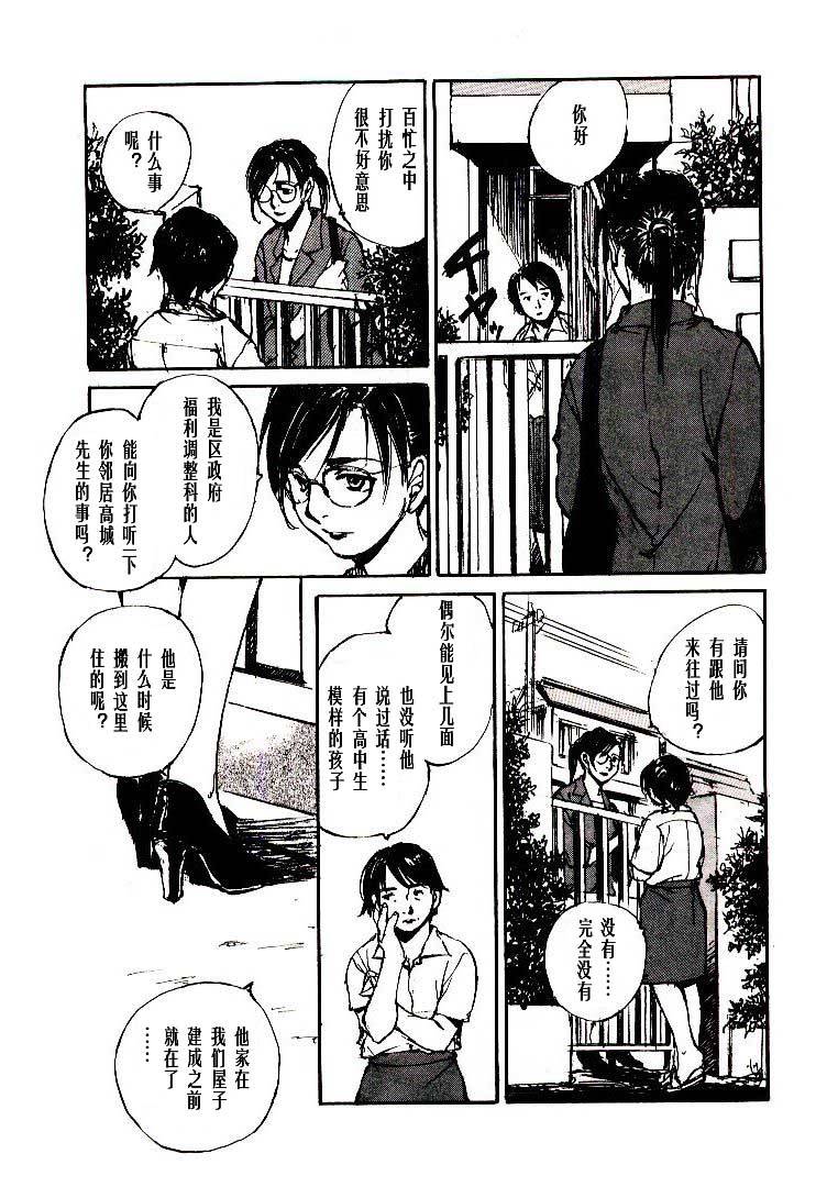 《羔羊之歌》漫画最新章节第6卷免费下拉式在线观看章节第【124】张图片