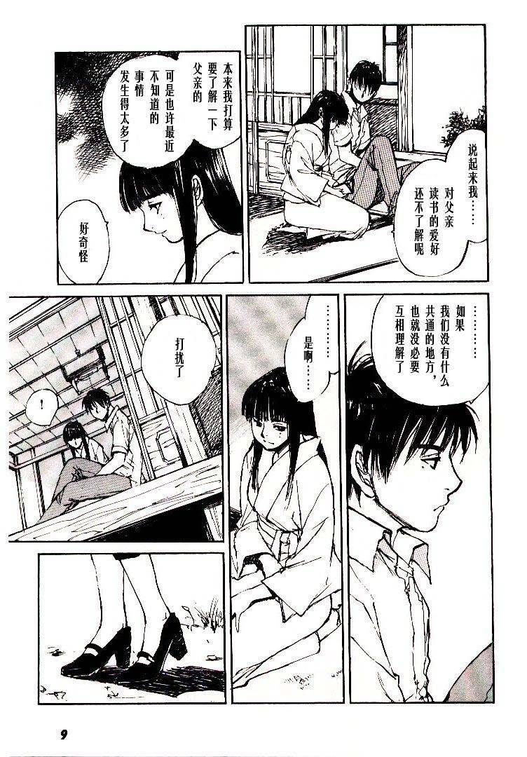 《羔羊之歌》漫画最新章节第6卷免费下拉式在线观看章节第【10】张图片