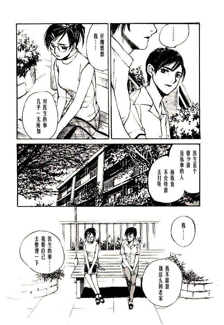 《羔羊之歌》漫画最新章节第6卷免费下拉式在线观看章节第【51】张图片