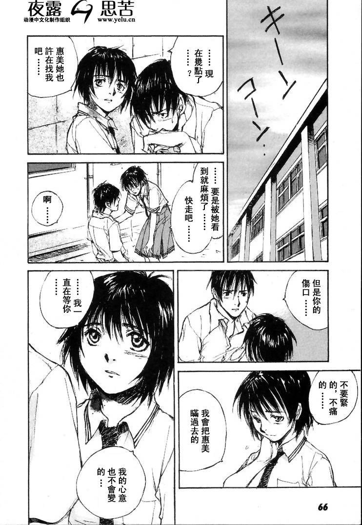 《羔羊之歌》漫画最新章节第7卷免费下拉式在线观看章节第【69】张图片