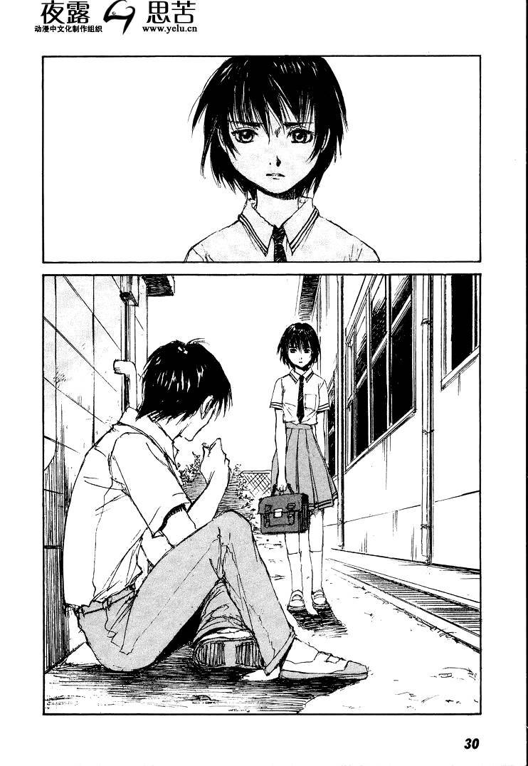 《羔羊之歌》漫画最新章节第7卷免费下拉式在线观看章节第【33】张图片