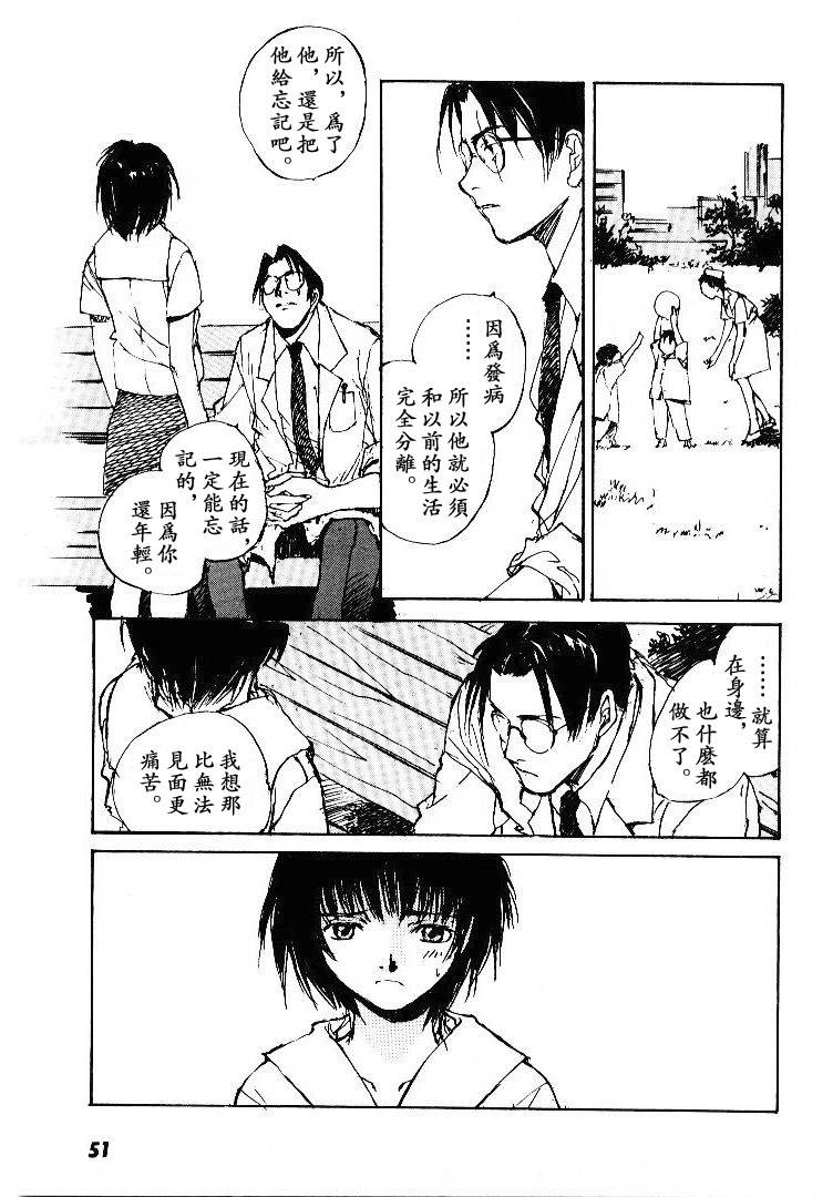 《羔羊之歌》漫画最新章节第5卷免费下拉式在线观看章节第【52】张图片