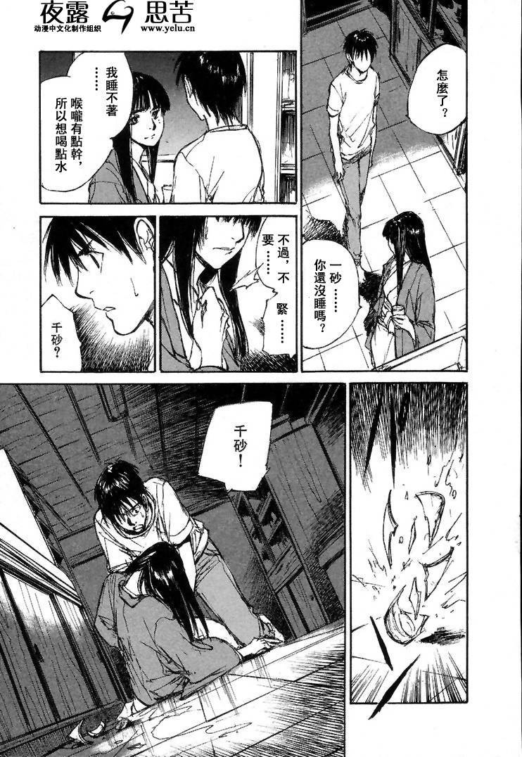 《羔羊之歌》漫画最新章节第7卷免费下拉式在线观看章节第【104】张图片