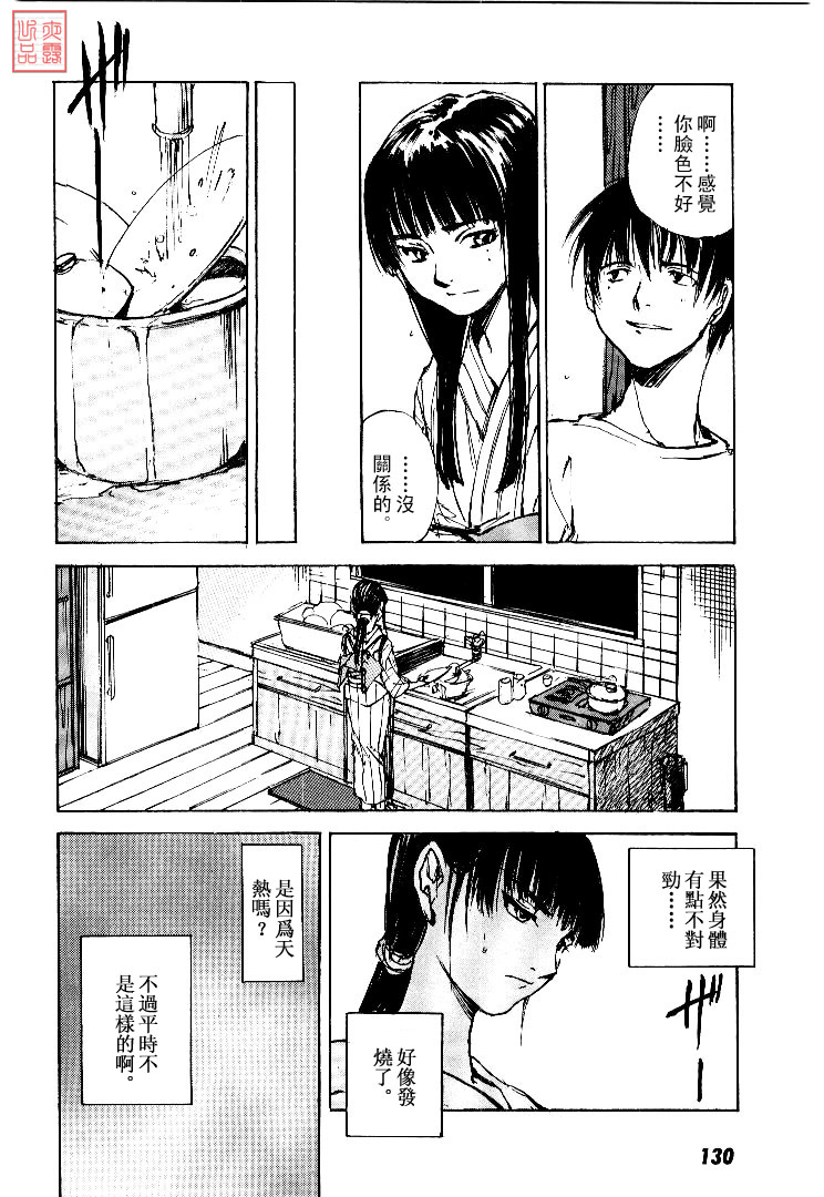 《羔羊之歌》漫画最新章节第4卷免费下拉式在线观看章节第【131】张图片