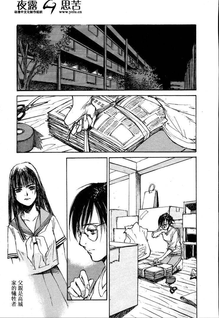 《羔羊之歌》漫画最新章节第7卷免费下拉式在线观看章节第【98】张图片