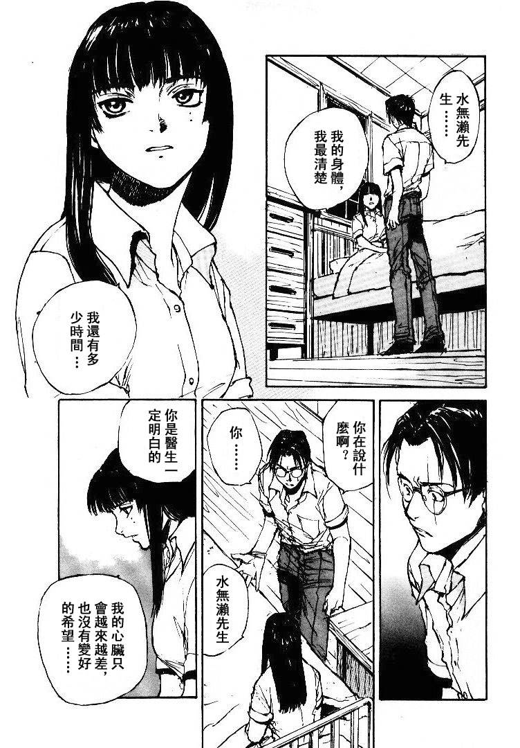 《羔羊之歌》漫画最新章节第5卷免费下拉式在线观看章节第【150】张图片