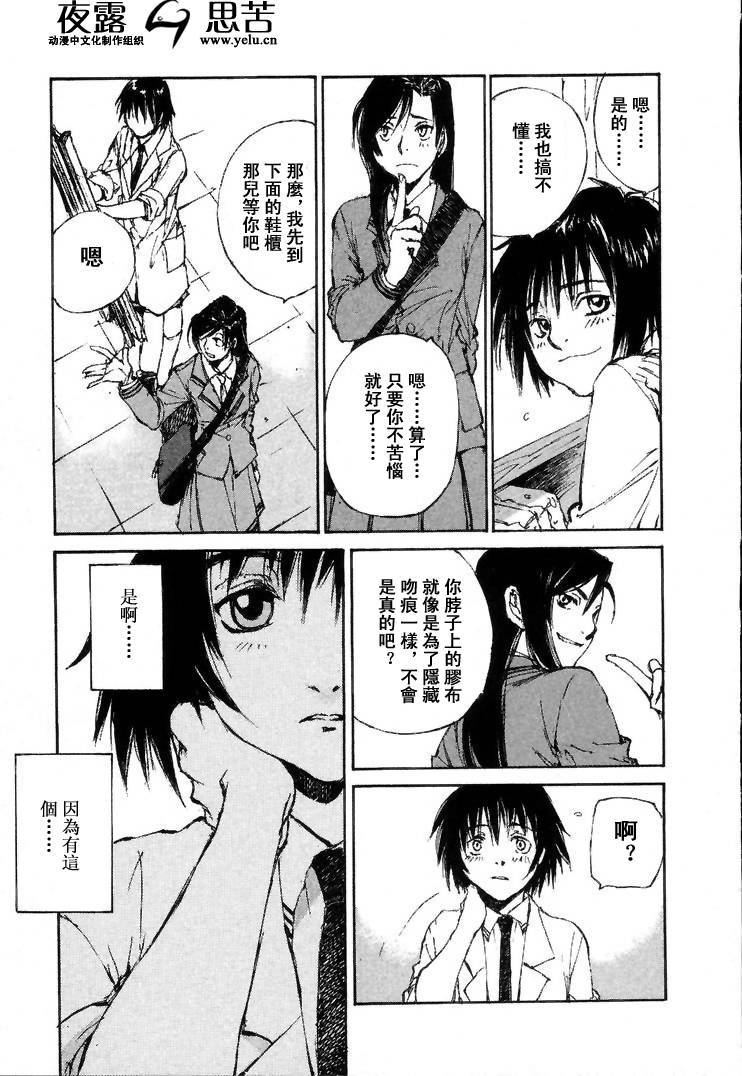 《羔羊之歌》漫画最新章节第7卷免费下拉式在线观看章节第【140】张图片