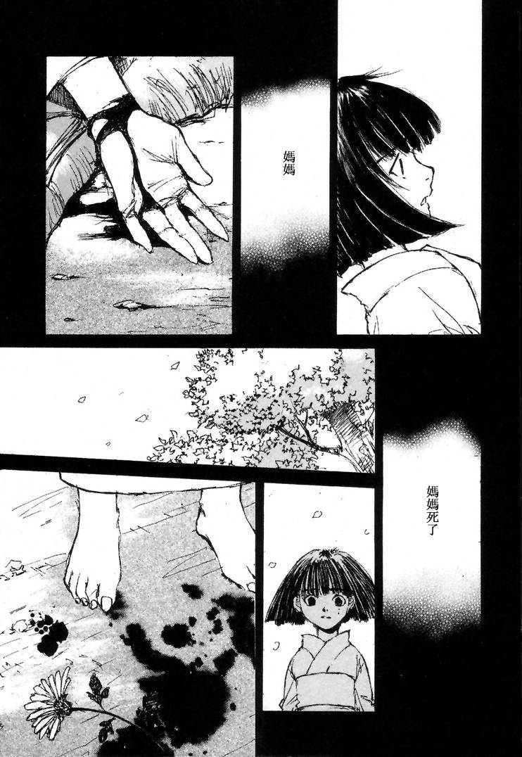 《羔羊之歌》漫画最新章节第7卷免费下拉式在线观看章节第【84】张图片