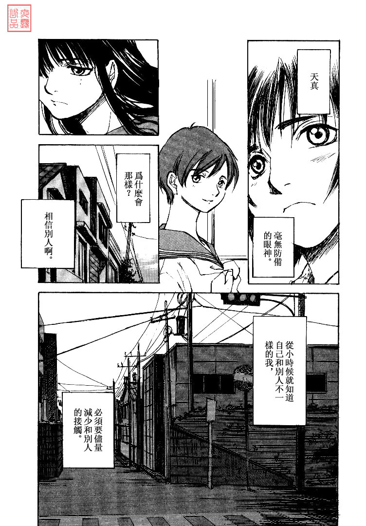 《羔羊之歌》漫画最新章节第4卷免费下拉式在线观看章节第【118】张图片