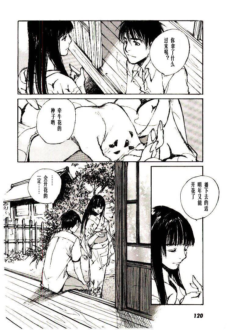 《羔羊之歌》漫画最新章节第6卷免费下拉式在线观看章节第【121】张图片