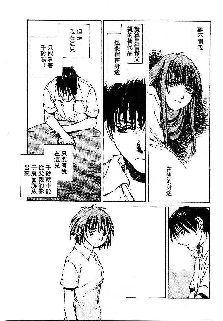 《羔羊之歌》漫画最新章节第5卷免费下拉式在线观看章节第【126】张图片