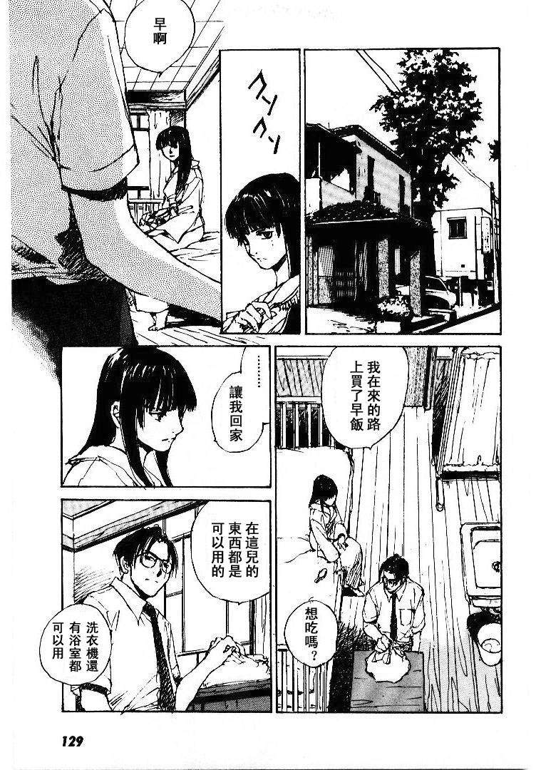 《羔羊之歌》漫画最新章节第5卷免费下拉式在线观看章节第【130】张图片