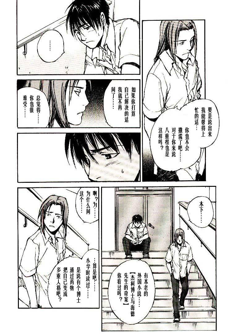 《羔羊之歌》漫画最新章节第6卷免费下拉式在线观看章节第【143】张图片