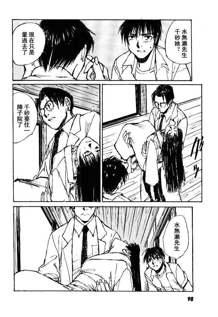 《羔羊之歌》漫画最新章节第5卷免费下拉式在线观看章节第【99】张图片