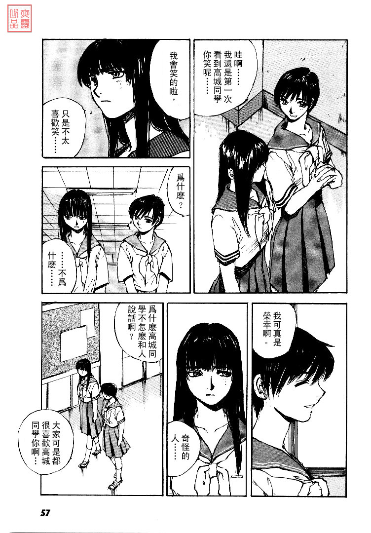 《羔羊之歌》漫画最新章节第4卷免费下拉式在线观看章节第【58】张图片