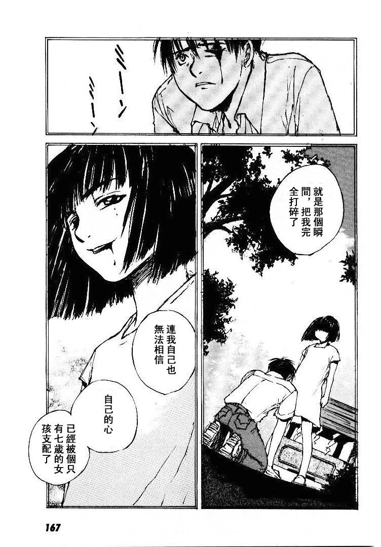 《羔羊之歌》漫画最新章节第5卷免费下拉式在线观看章节第【168】张图片