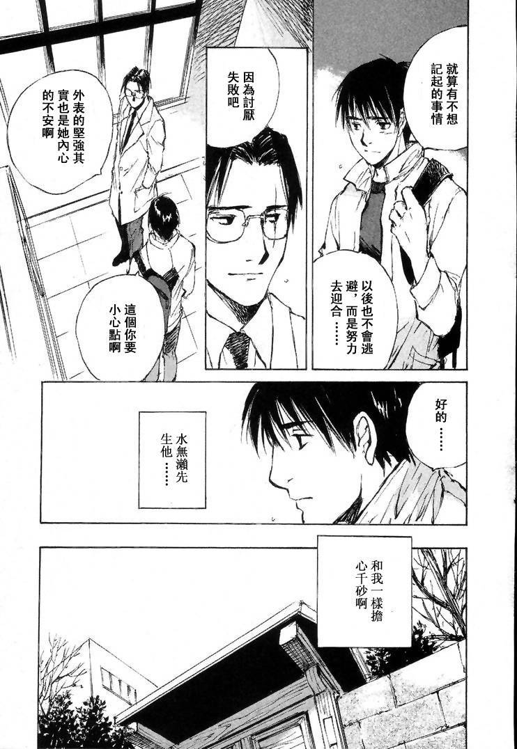 《羔羊之歌》漫画最新章节第7卷免费下拉式在线观看章节第【164】张图片