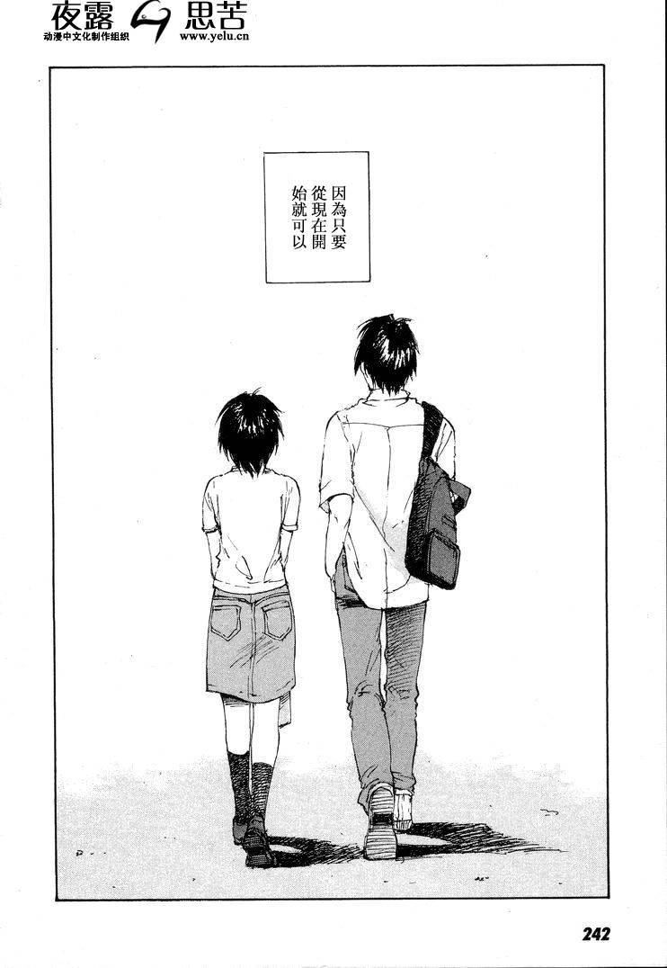 《羔羊之歌》漫画最新章节第7卷免费下拉式在线观看章节第【243】张图片