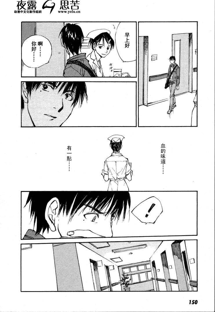 《羔羊之歌》漫画最新章节第7卷免费下拉式在线观看章节第【153】张图片