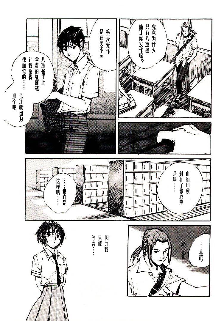 《羔羊之歌》漫画最新章节第6卷免费下拉式在线观看章节第【166】张图片