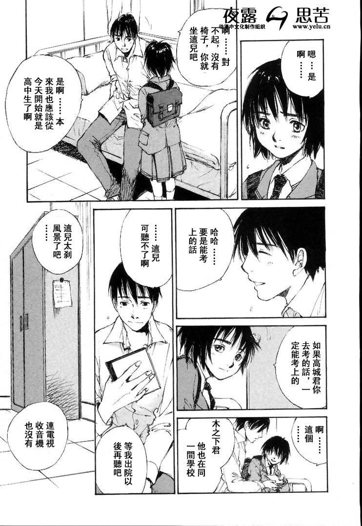《羔羊之歌》漫画最新章节第7卷免费下拉式在线观看章节第【220】张图片