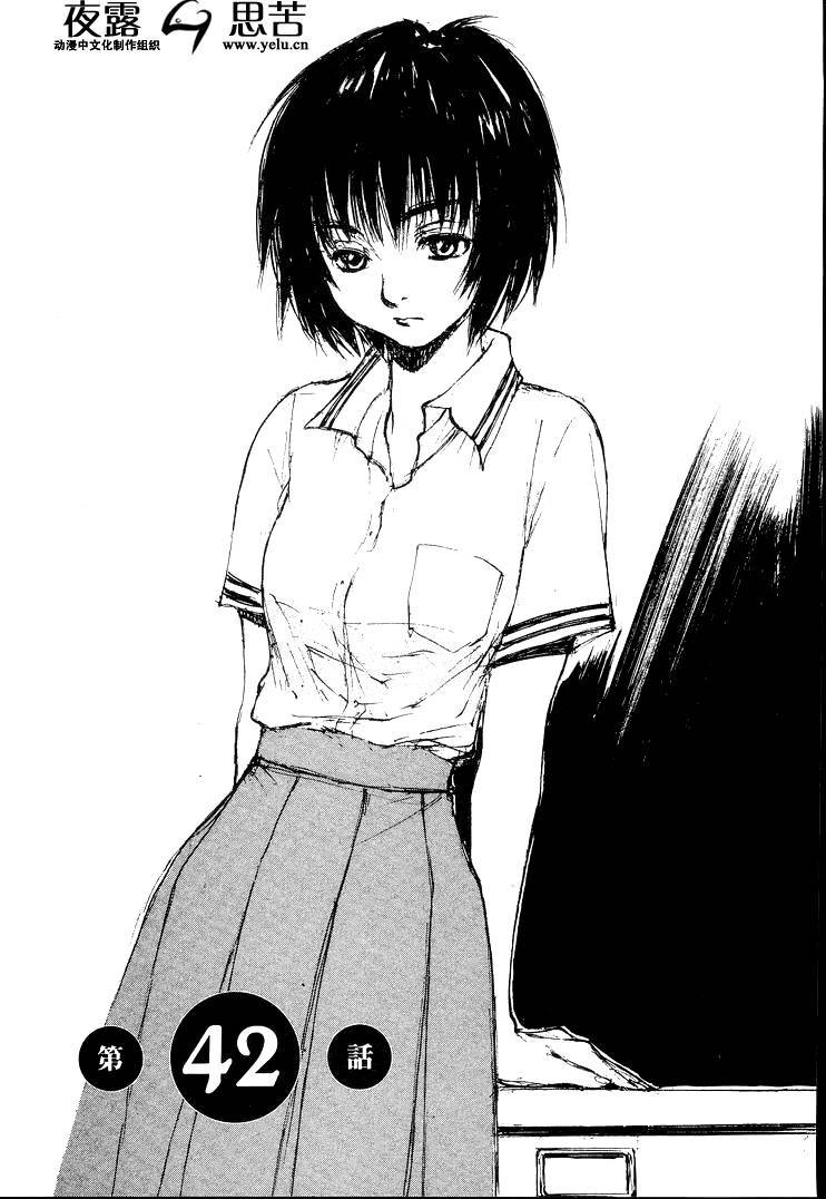 《羔羊之歌》漫画最新章节第7卷免费下拉式在线观看章节第【42】张图片