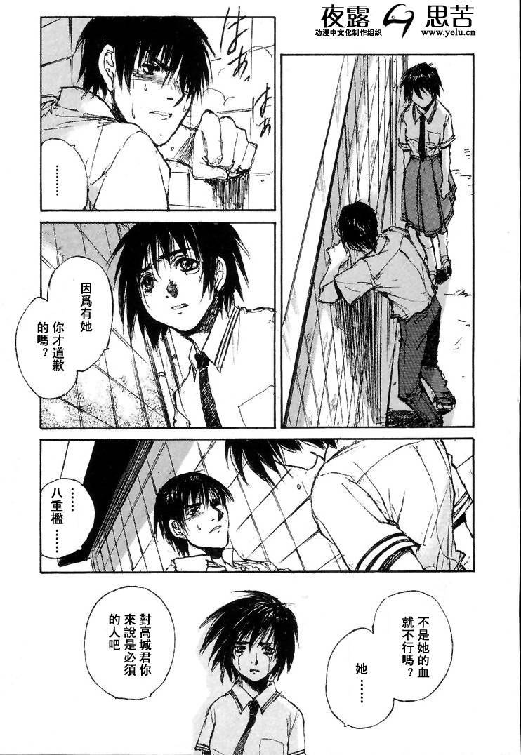 《羔羊之歌》漫画最新章节第7卷免费下拉式在线观看章节第【50】张图片