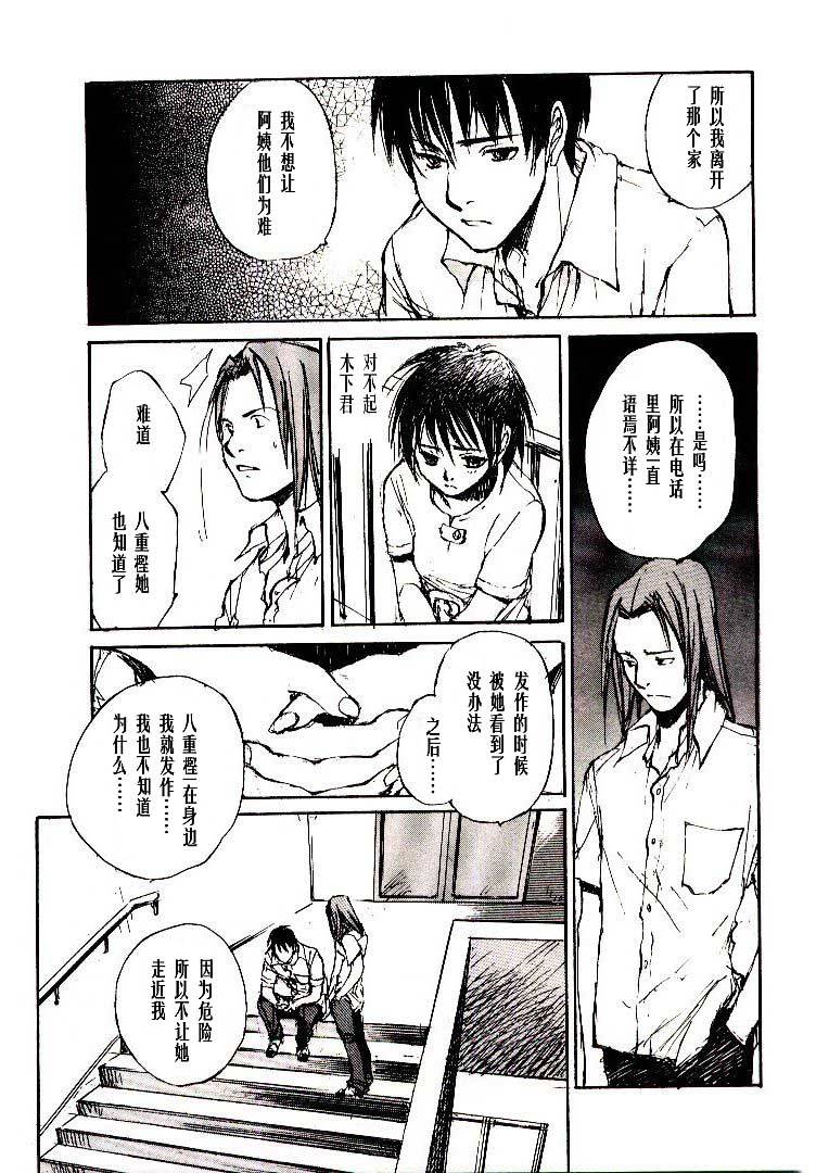 《羔羊之歌》漫画最新章节第6卷免费下拉式在线观看章节第【150】张图片