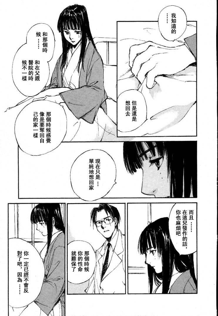 《羔羊之歌》漫画最新章节第7卷免费下拉式在线观看章节第【160】张图片