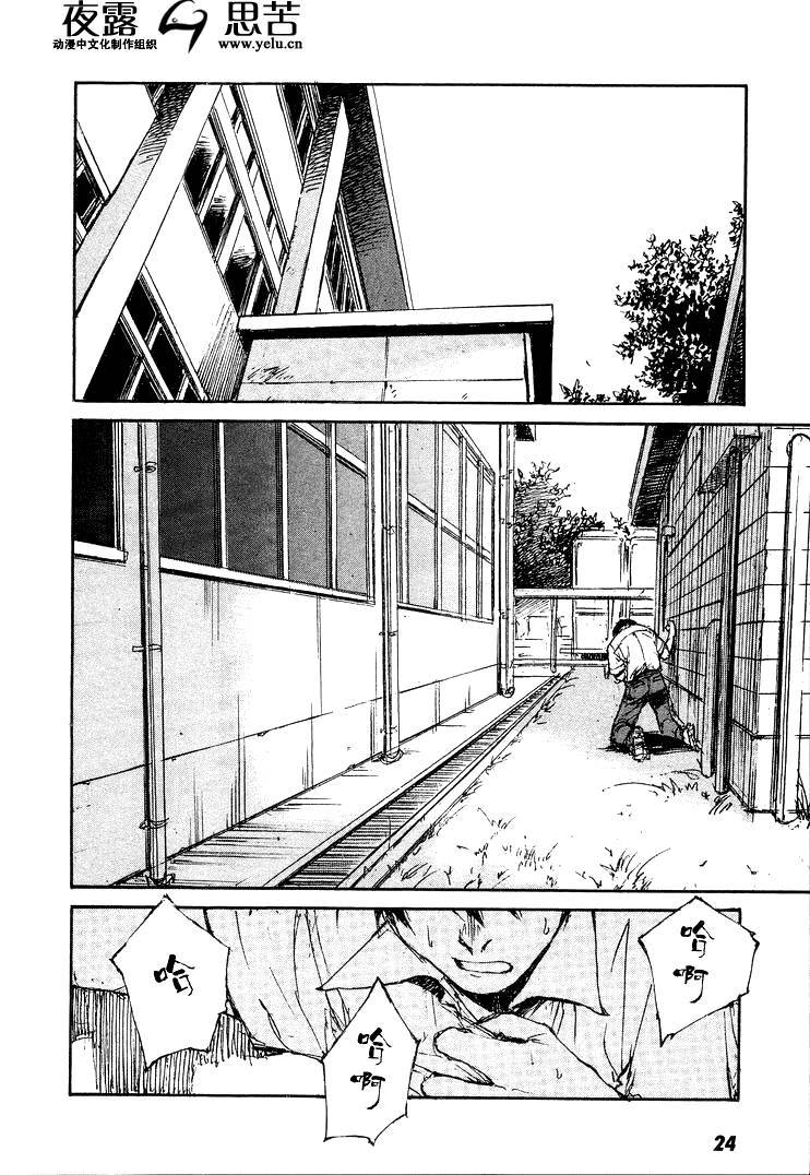 《羔羊之歌》漫画最新章节第7卷免费下拉式在线观看章节第【27】张图片