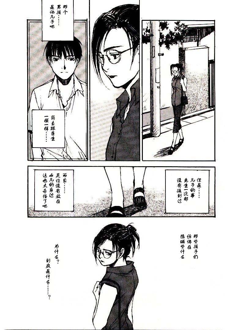 《羔羊之歌》漫画最新章节第6卷免费下拉式在线观看章节第【20】张图片