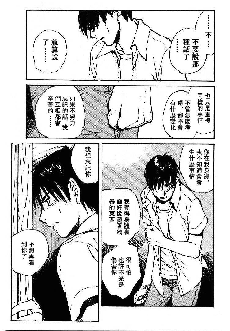 《羔羊之歌》漫画最新章节第5卷免费下拉式在线观看章节第【114】张图片