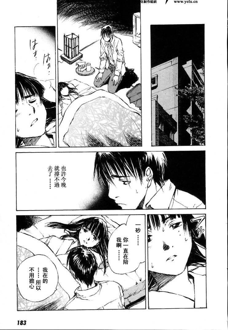 《羔羊之歌》漫画最新章节第7卷免费下拉式在线观看章节第【186】张图片