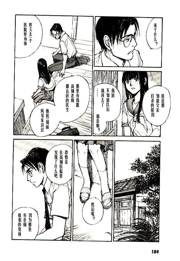 《羔羊之歌》漫画最新章节第6卷免费下拉式在线观看章节第【185】张图片