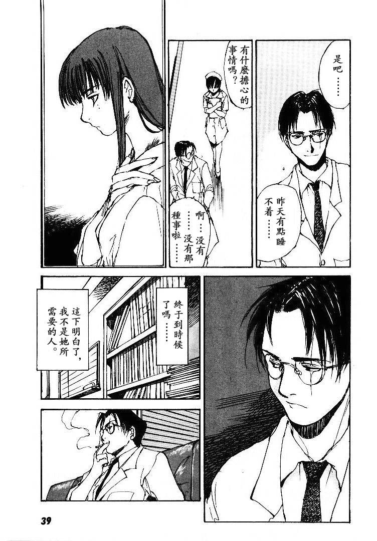 《羔羊之歌》漫画最新章节第5卷免费下拉式在线观看章节第【40】张图片