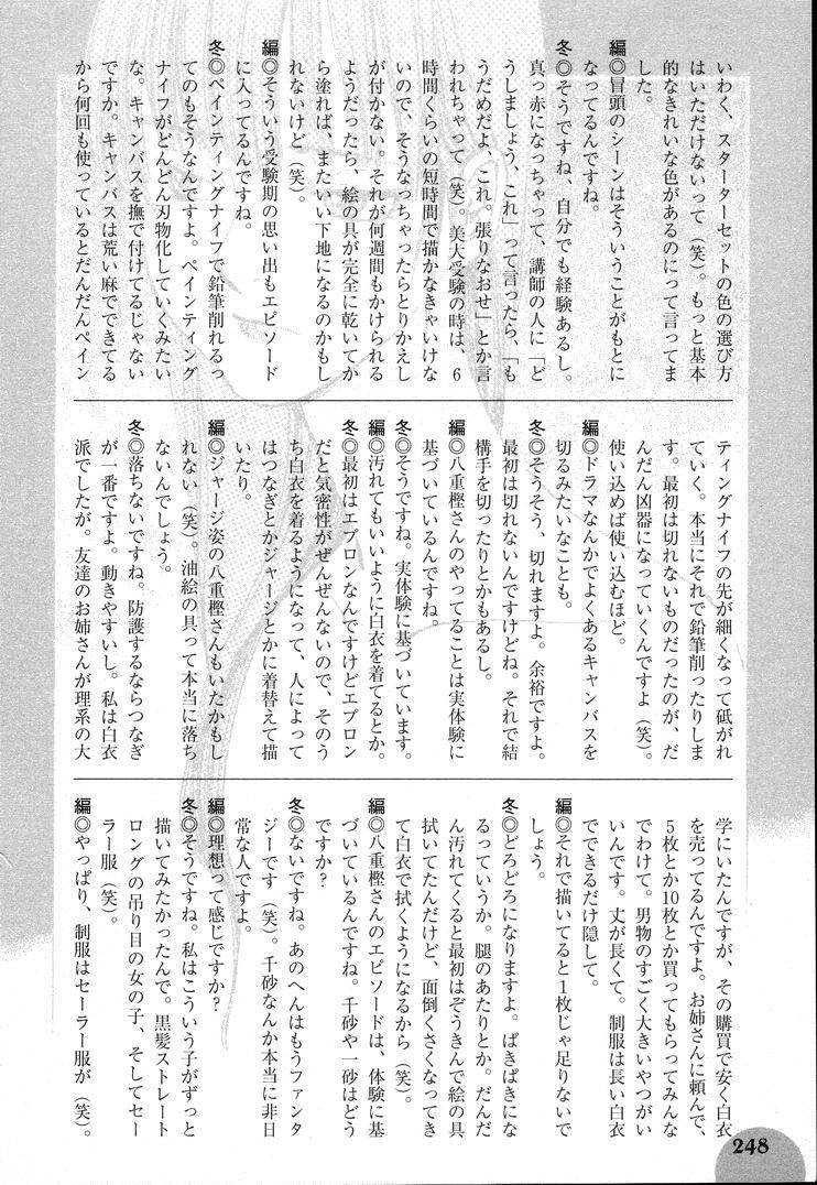 《羔羊之歌》漫画最新章节第7卷免费下拉式在线观看章节第【249】张图片