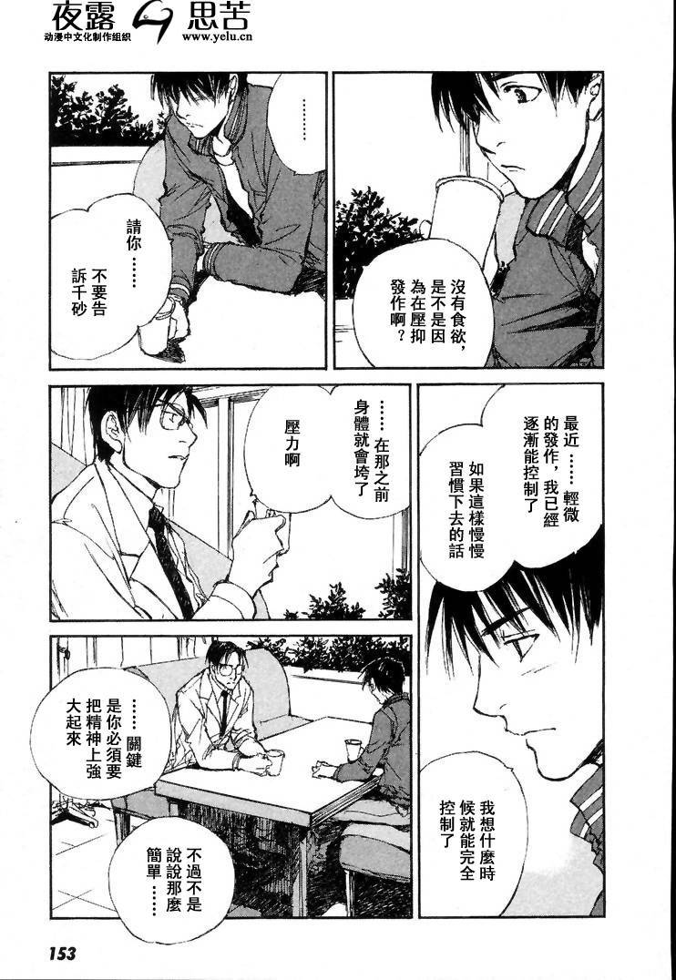 《羔羊之歌》漫画最新章节第7卷免费下拉式在线观看章节第【156】张图片