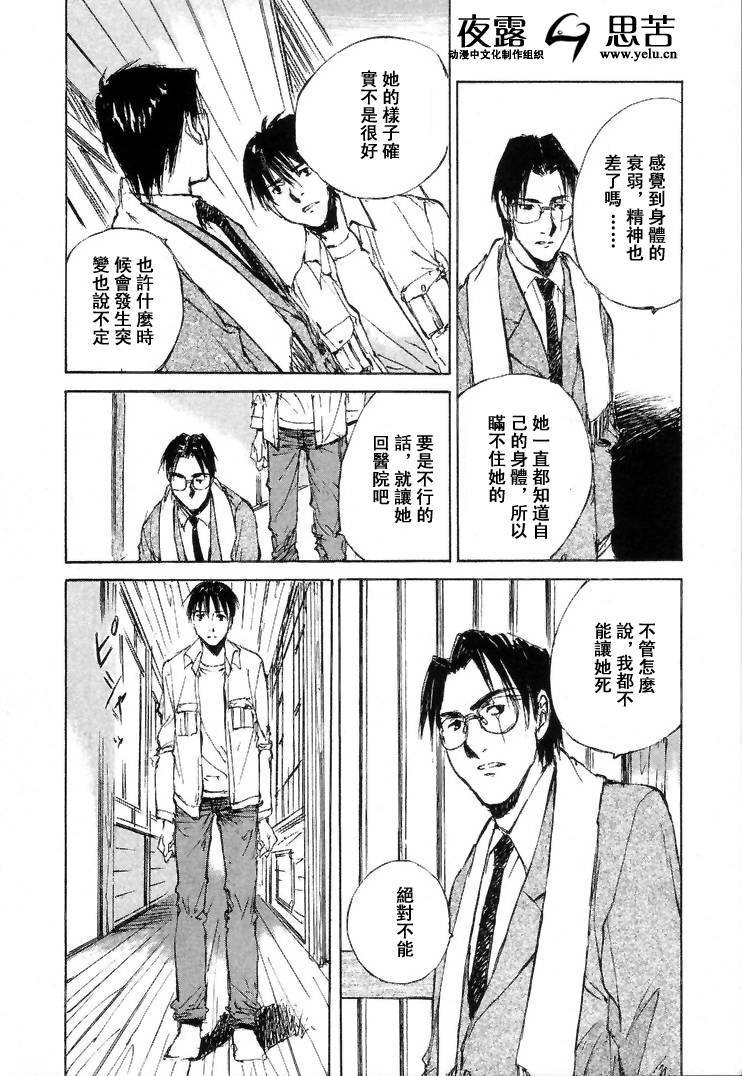 《羔羊之歌》漫画最新章节第7卷免费下拉式在线观看章节第【171】张图片
