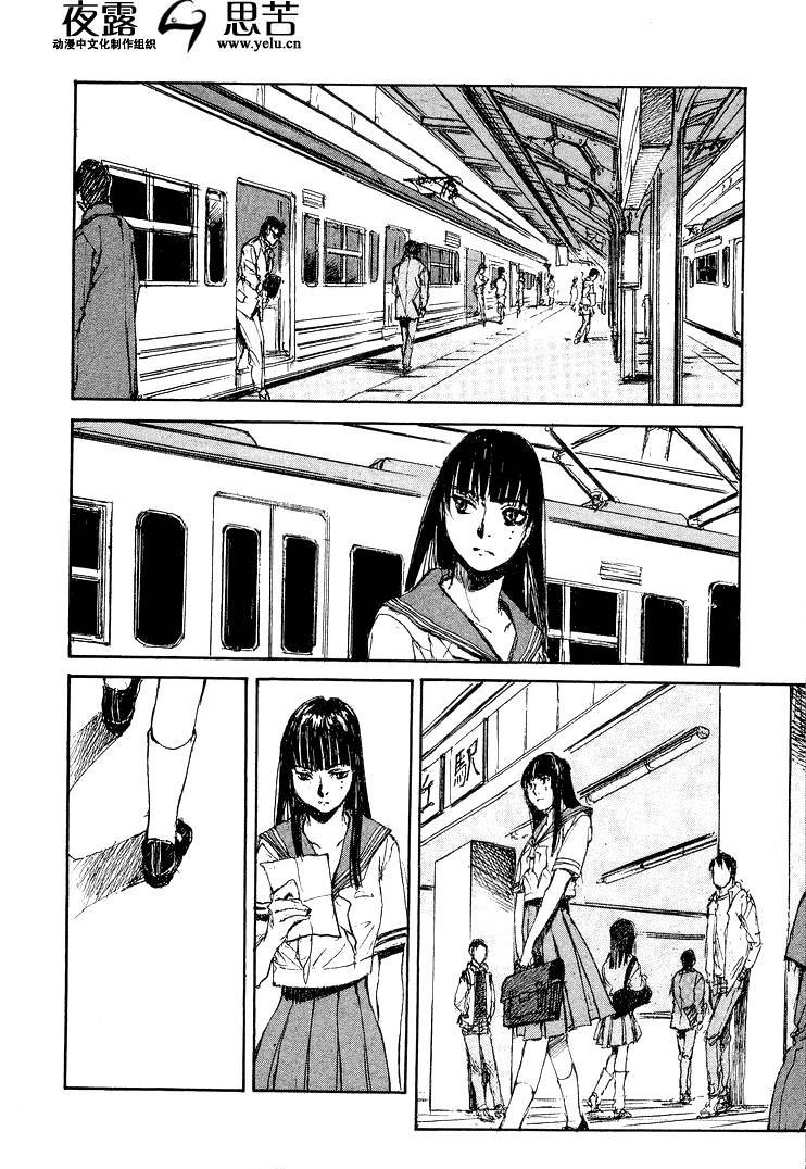 《羔羊之歌》漫画最新章节第7卷免费下拉式在线观看章节第【29】张图片