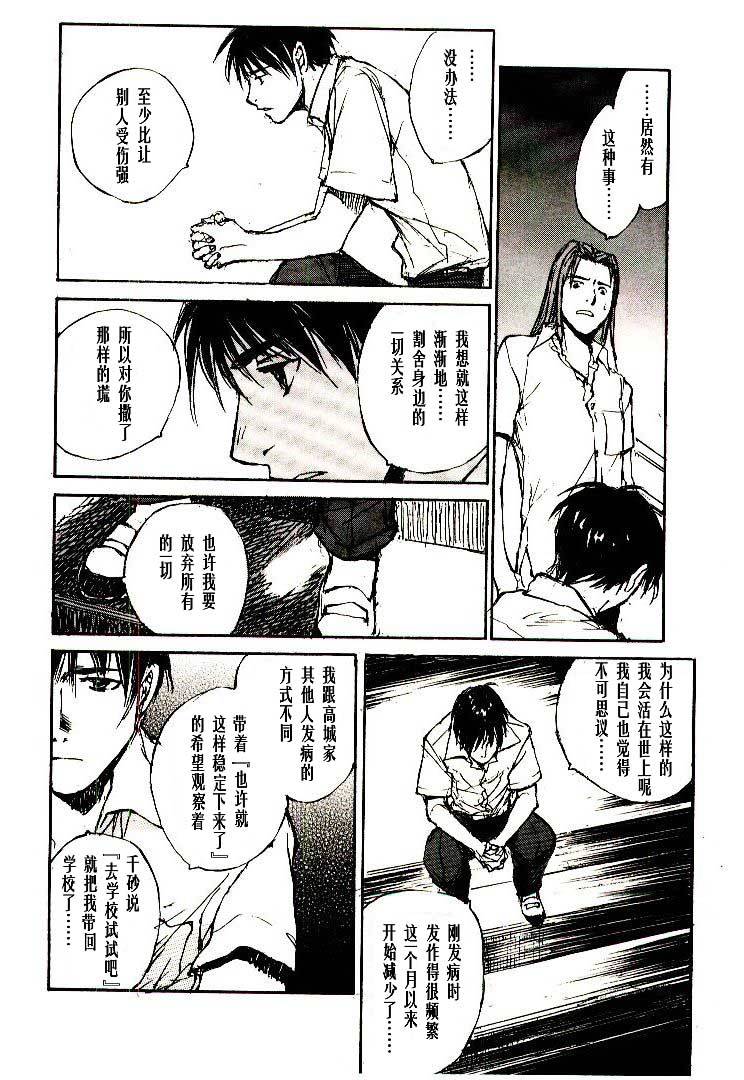 《羔羊之歌》漫画最新章节第6卷免费下拉式在线观看章节第【151】张图片