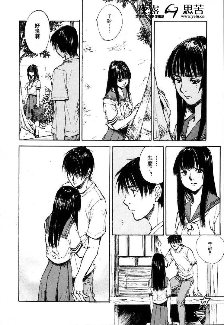 《羔羊之歌》漫画最新章节第7卷免费下拉式在线观看章节第【93】张图片