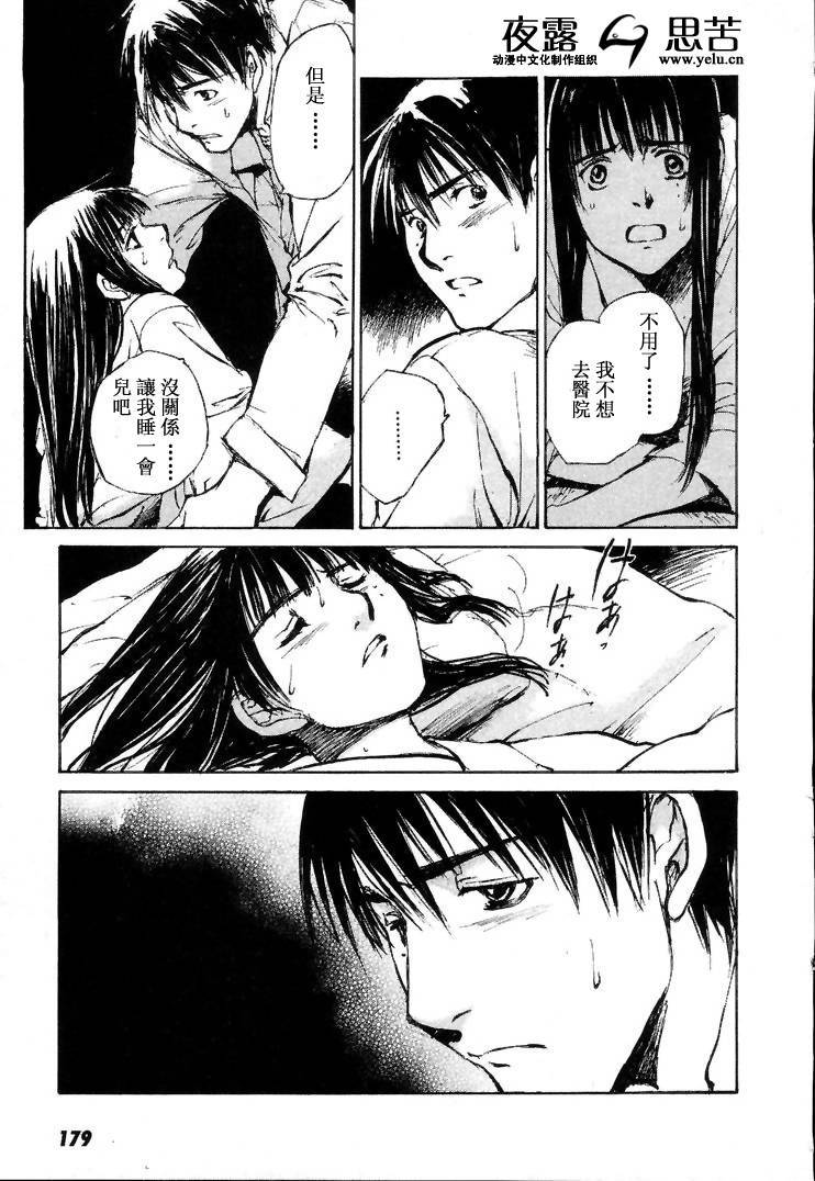 《羔羊之歌》漫画最新章节第7卷免费下拉式在线观看章节第【182】张图片