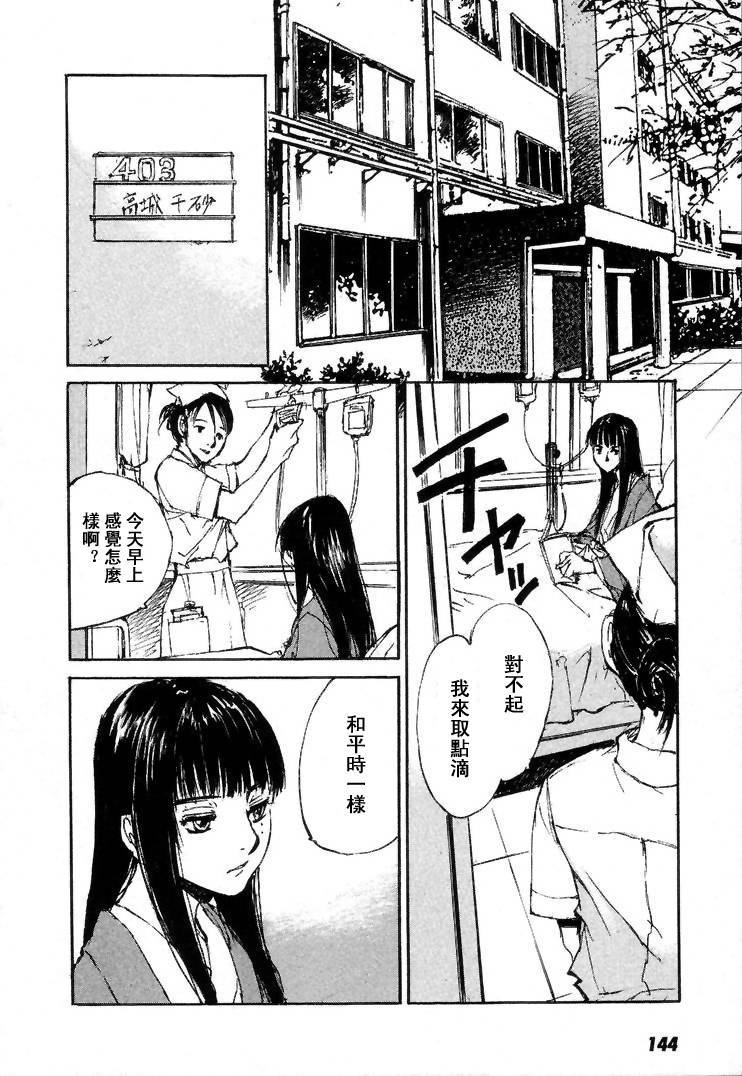 《羔羊之歌》漫画最新章节第7卷免费下拉式在线观看章节第【147】张图片