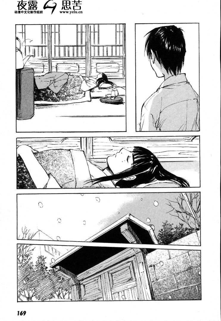 《羔羊之歌》漫画最新章节第7卷免费下拉式在线观看章节第【172】张图片