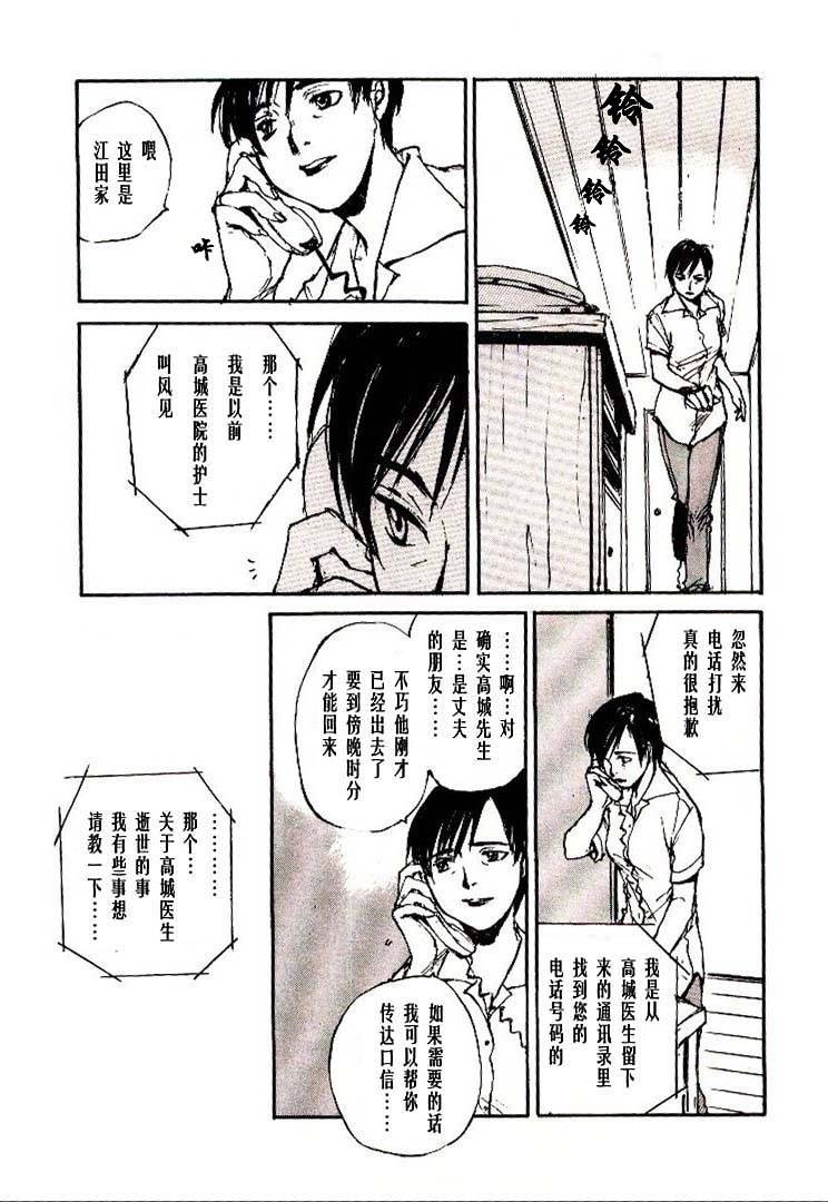 《羔羊之歌》漫画最新章节第6卷免费下拉式在线观看章节第【44】张图片