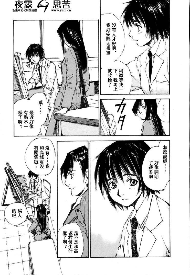 《羔羊之歌》漫画最新章节第7卷免费下拉式在线观看章节第【138】张图片