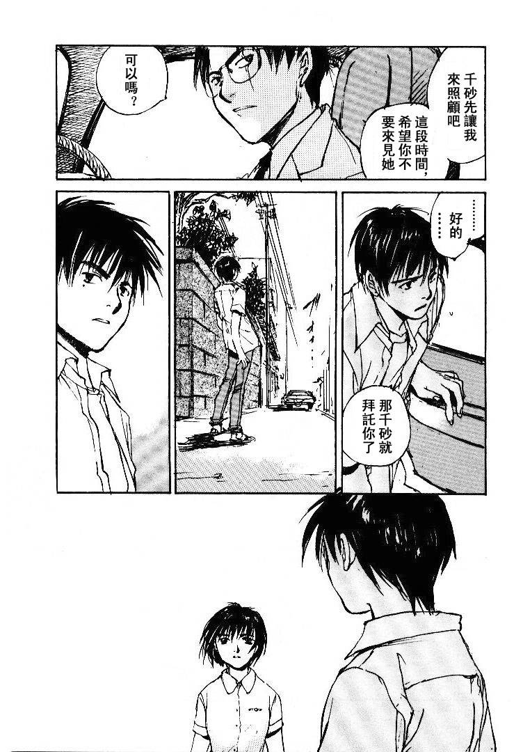 《羔羊之歌》漫画最新章节第5卷免费下拉式在线观看章节第【106】张图片