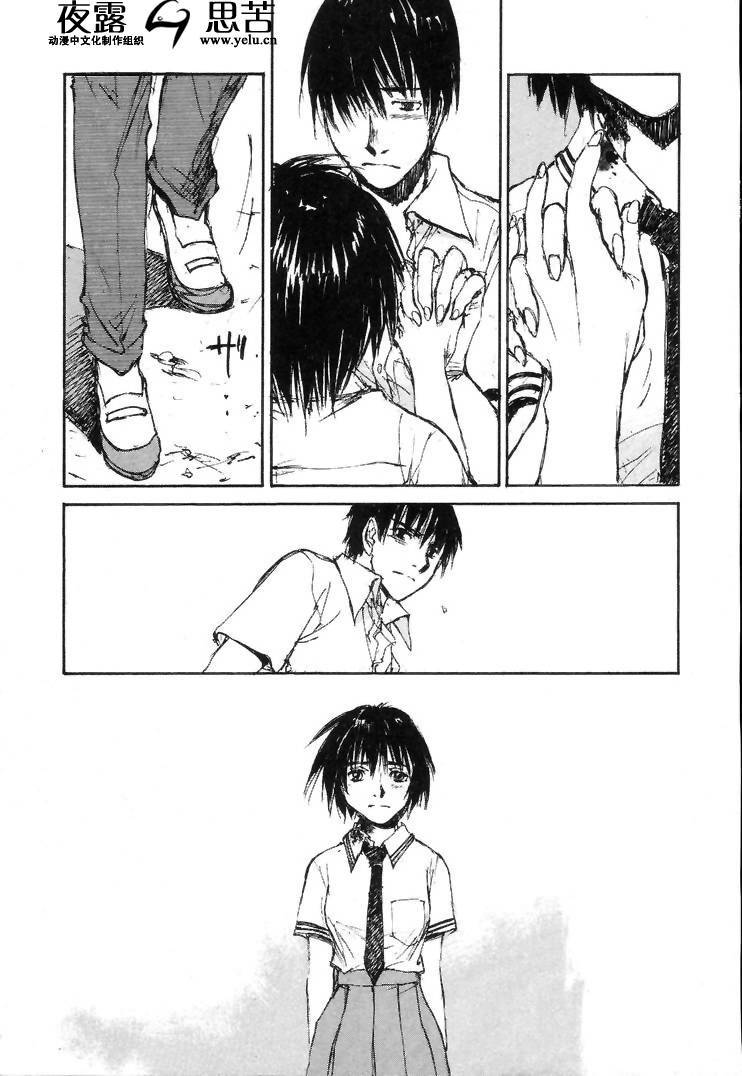 《羔羊之歌》漫画最新章节第7卷免费下拉式在线观看章节第【70】张图片