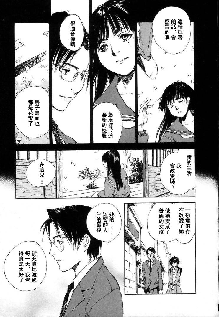 《羔羊之歌》漫画最新章节第7卷免费下拉式在线观看章节第【236】张图片